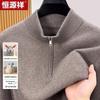 Hengyuanxiang Men's Half-High Collar Cashmere-Blend Zipper Knit Sweater