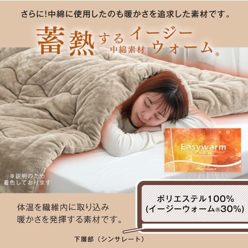 Tansu no Gen Comforter, Semi-Double, [Meltingly Soft to the Touch / Extra 2.3kg Fill], Thinsulate Heat Retention, Storage Case, High-Density Flannel F