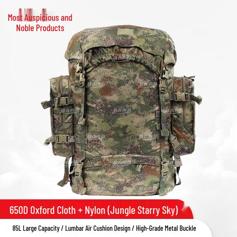 ZUIJISHANGPIN 85L Camouflage Outdoor Backpack