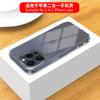 Applicable iPhone 17pro transparent magnetic mobile phone case apple 16/14/15 high transparent pc two-in-one scratch-proof