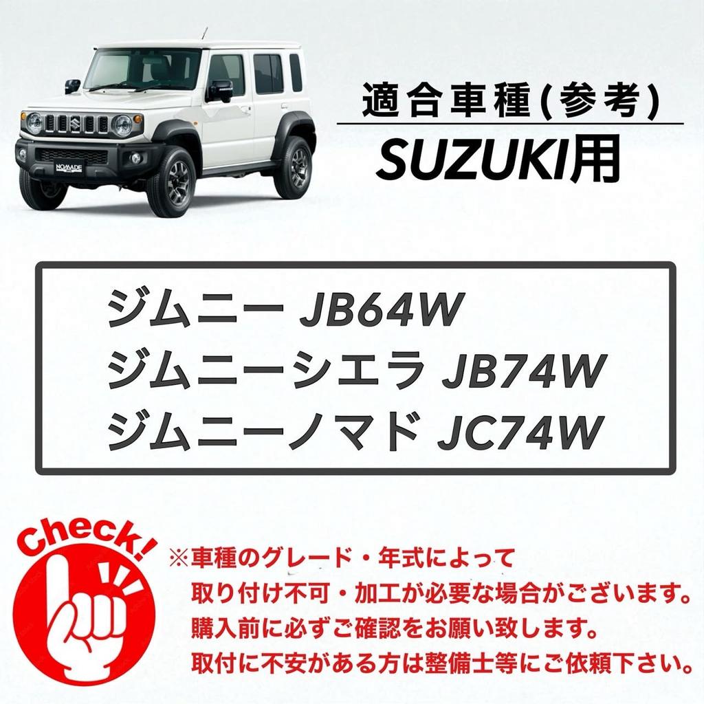 Kanoan Tail Lamp Cover Garnish Grille for Suzuki and Nomad and Custom Universal Aftermarket Part Jimny, Sierra, JB64, JB74, JC74, JB64W, JB74W, JC74W,