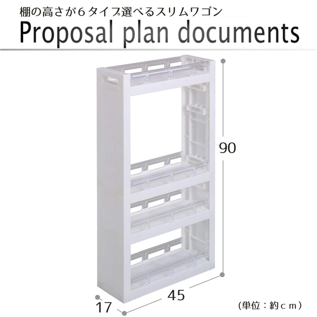 Heiwa Kougyou MOUNO 4-Tier Kitchen Rack, White, Approx. 90 X 17 X 45 Cm, Space-Saving