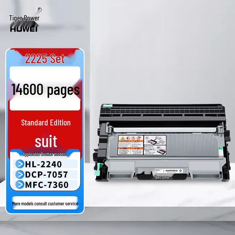 Compatible Brother TN2225 Toner Cartridge & DR2250 Drum Units