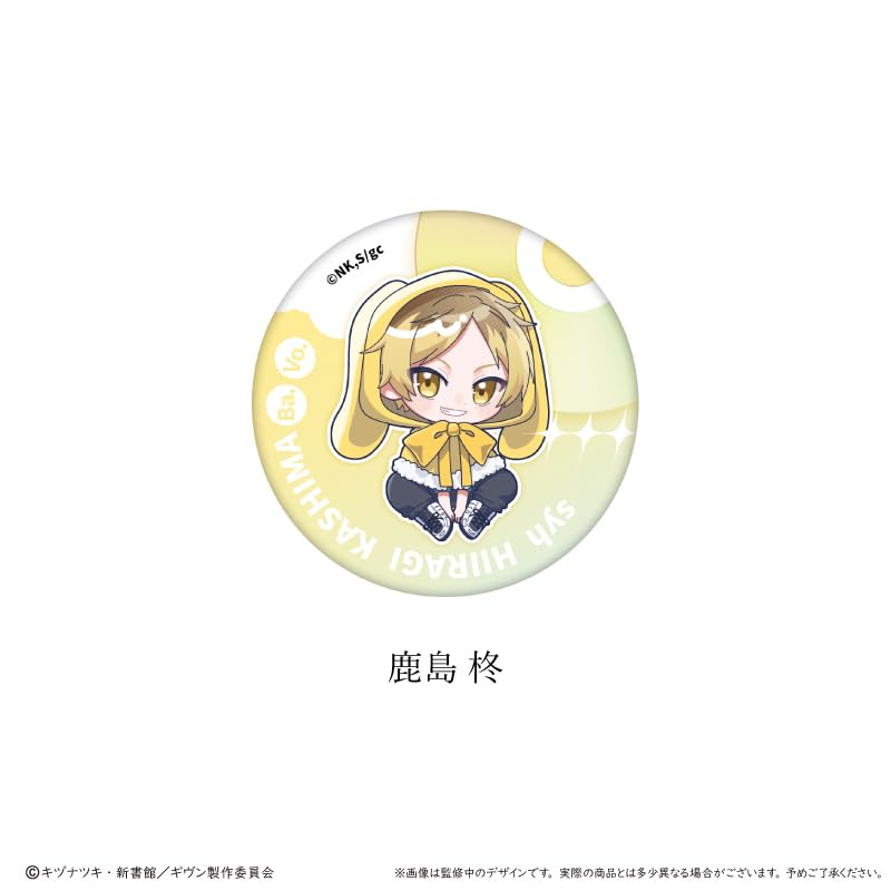 Gegebener Film: Zum Meer - Glitzer-Anstecker - Flauschiges Umhang-Design. - Schachtel mit 7