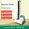 Jinheyuan Touchscreen Single-Arm Tensile Testing Machine (CN Version)