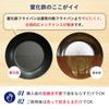 River Light Goku JAPAN Thick Iron Frying Pan, 28cm, Iron Nitride Finish, Induction Compatible, Rust Resistant, Made In Japan, J2328