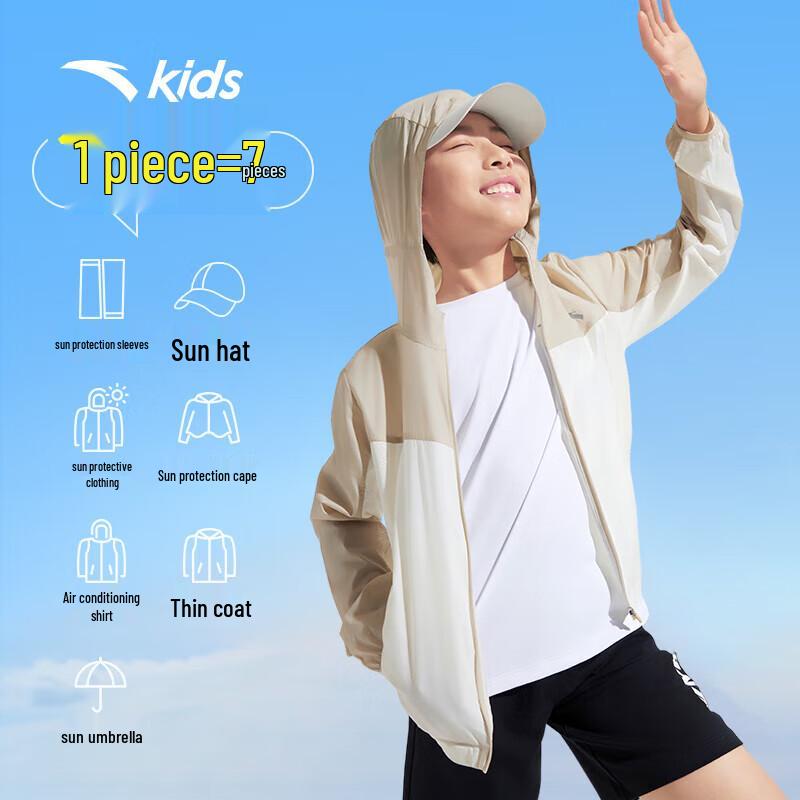 ANTA Kids Hooded Sun Protection Jacket 170