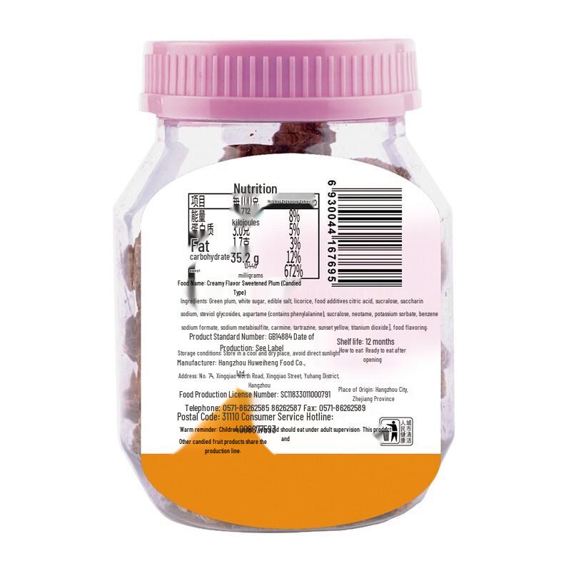 Hua Wei Heng Preserved Plums