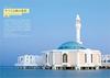 100 Arabic Words and Spectacular Sceneries That Will Give You Wisdom for Life (Travel Quotes & Spectacular Sceneries Series)
