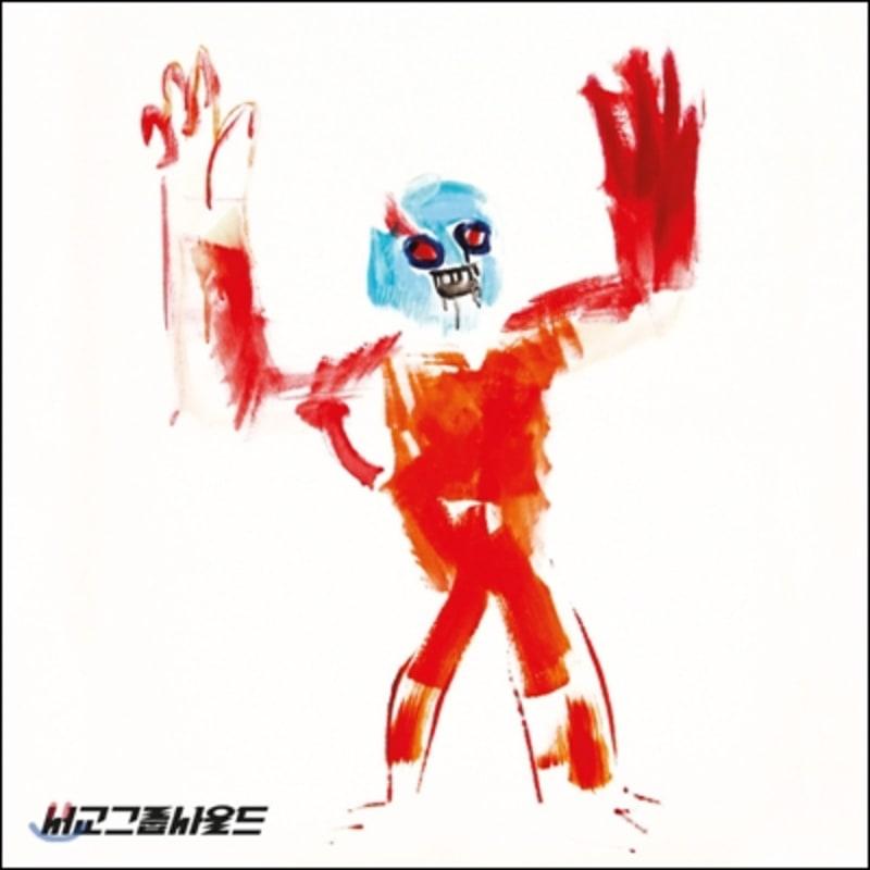 

Seogyo Group Sound 1st Album - We