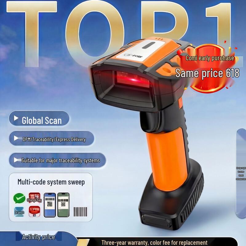 Comet TE560 Wired 1D 2D Barcode Scanner