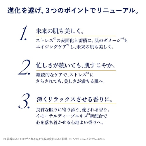 L'OCCITANE Immortelle Overnight Reset Serum Essence