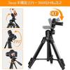 NIANYISO Tripod for and and with Storage Model 258 Cameras, Camcorders, Smartphones, DSLRs, 7-Level Telescopic, Mini, Compact, Lightweight, 3-Way