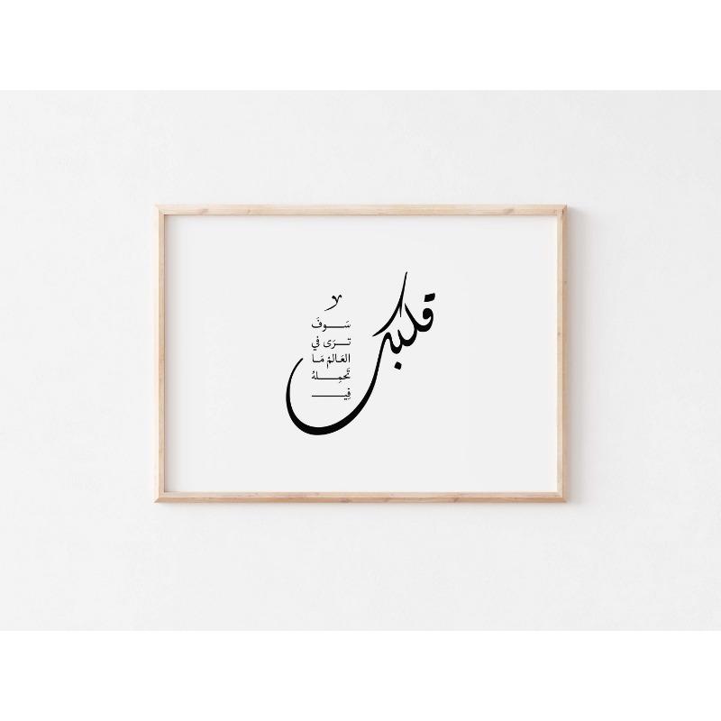 Islamic Black Arabic Calligraphy Poster Modern Wall Art Canvas Painting Print Picture for Inspirational Living Room Home Decor