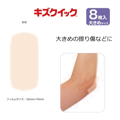 Toyo Chemical Kizuquick Large Size 8 Sheets