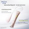 PROYA Revitalizing Tinted Sunscreen Primer SPF50+ PA+++