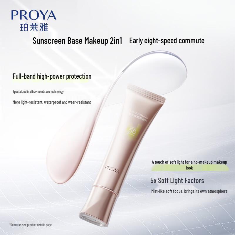 PROYA Revitalizing Tinted Sunscreen Primer SPF50+ PA+++