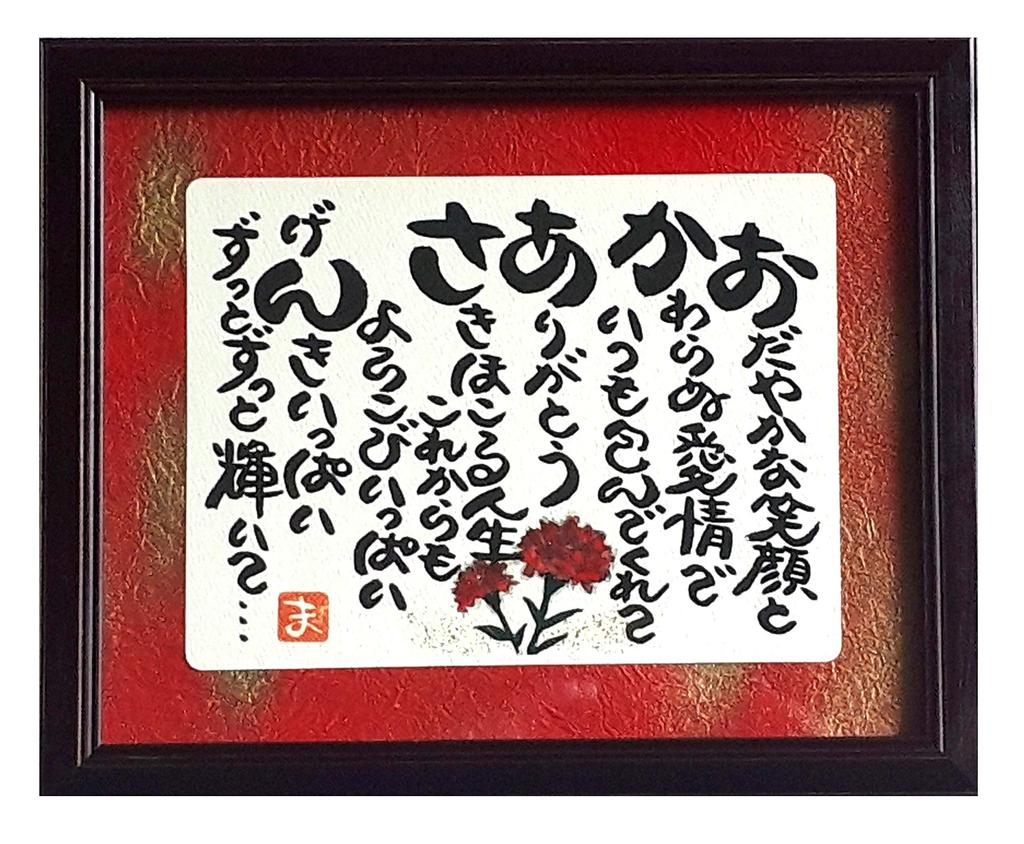 Popular Framed Mother's Day Gift, Mother's Day Gift, Mother's Birthday Gift, Popular Item