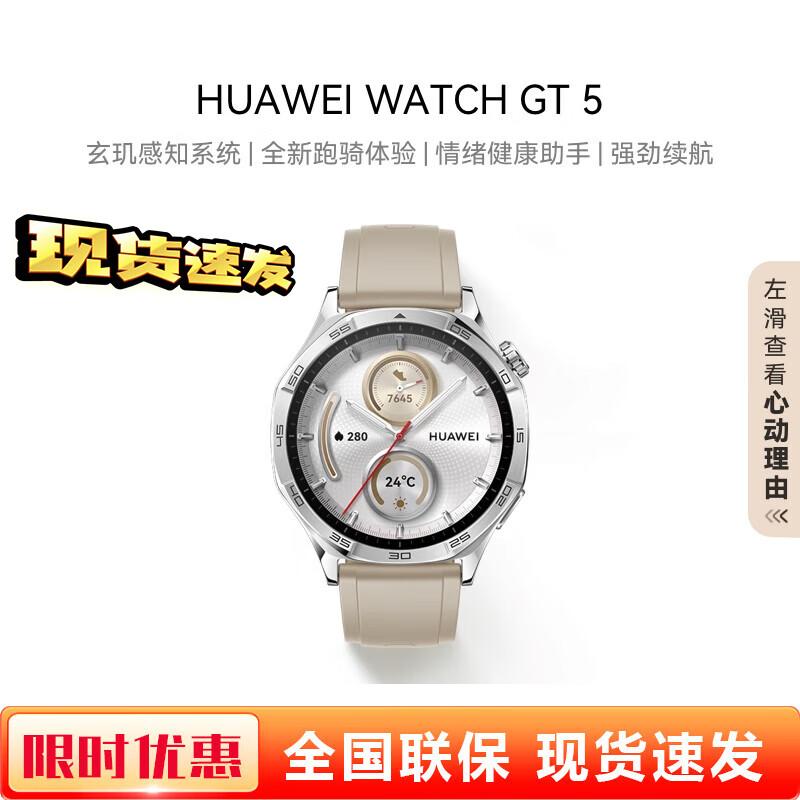 

Huawei Watch GT 5 Smartwatch (CN version)