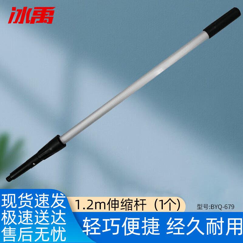 Bingyu BYQ-679 Professional Glass Cleaning Tools