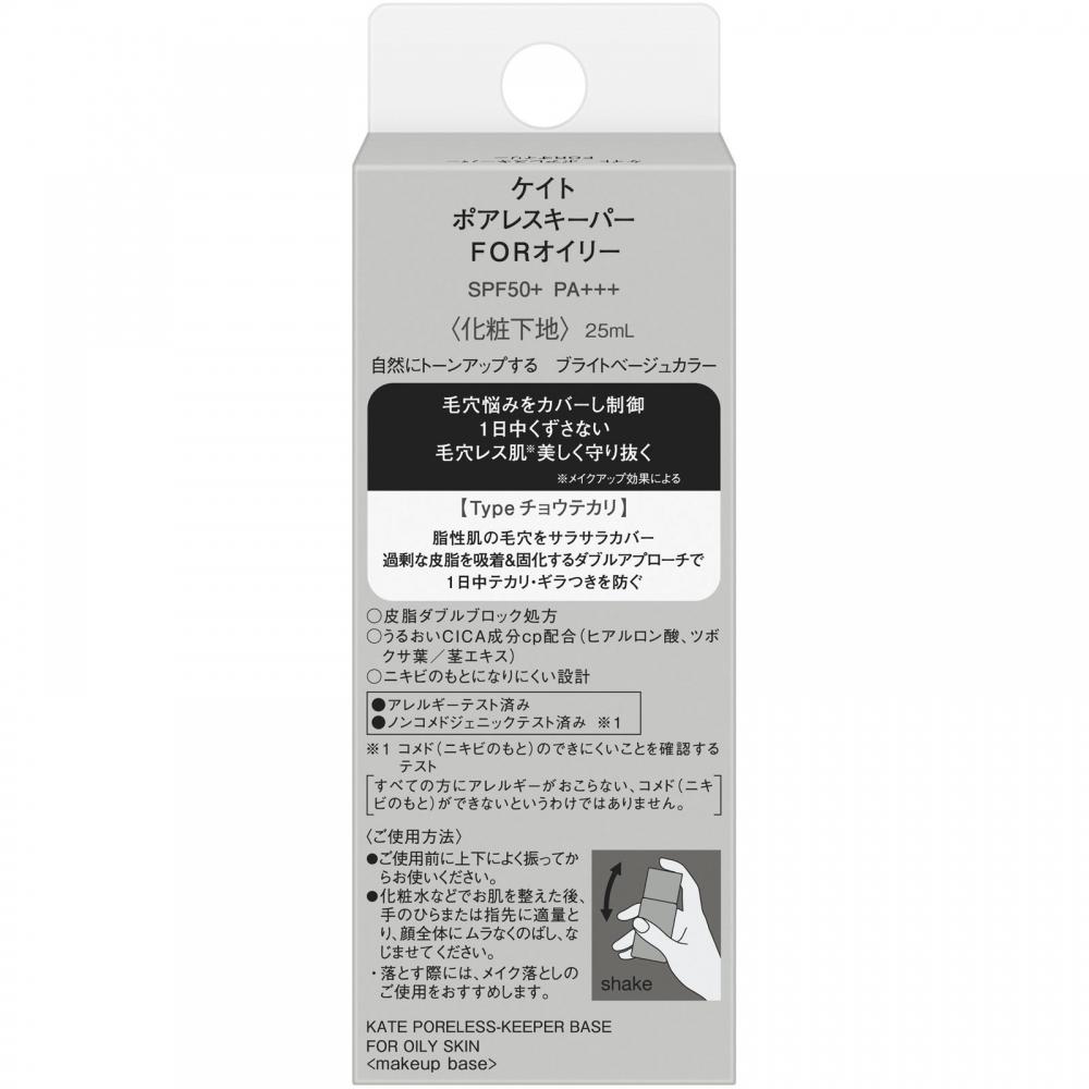 Kanebo Poreless Keeper For Oily 25ml