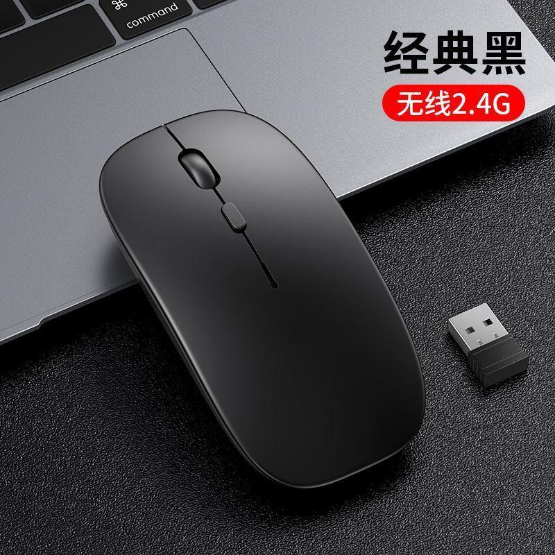 [Mobile phone can also be used] Charging wireless mouse office laptop universal game optional Bluetooth