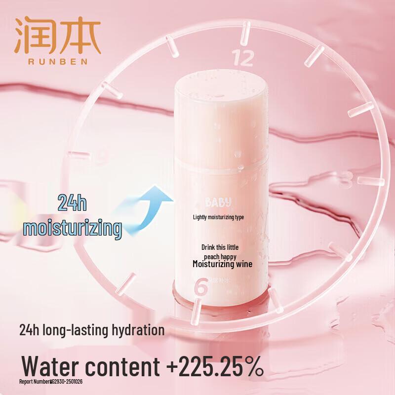 Runben Xiaotaoxi Baby Hydrating Face Cream 75g