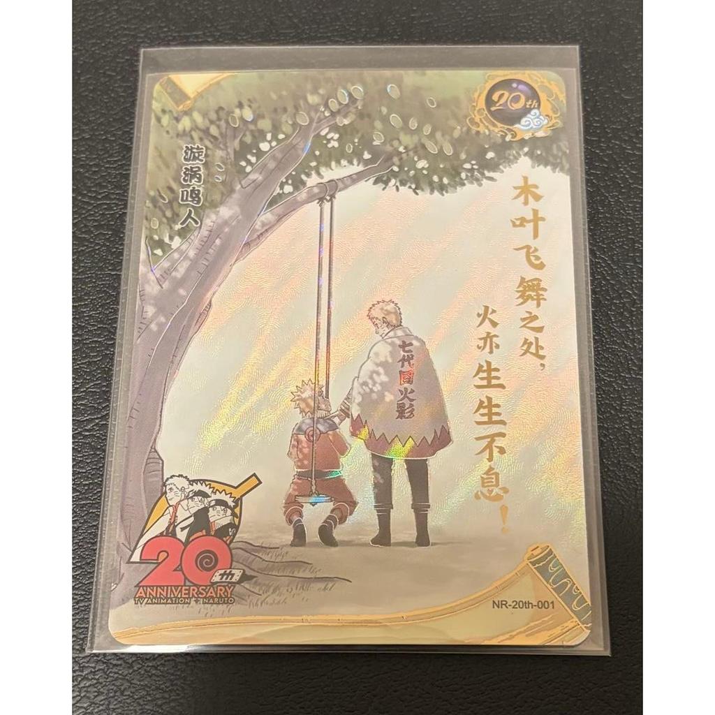 Used NARUTO Card -Naruto- 20th Anniversary Limited KAYOU Overseas Official Product
