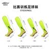 Professional Football Socks, Stockings, Sweat-Absorbing Sports Training Socks, Towel Bottom, Cushioning Dispensing, Non-Slip Socks, Spot.