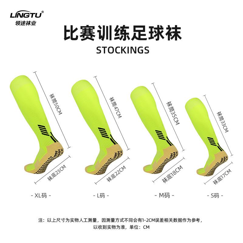 Professional Football Socks, Stockings, Sweat-Absorbing Sports Training Socks, Towel Bottom, Cushioning Dispensing, Non-Slip Socks, Spot.