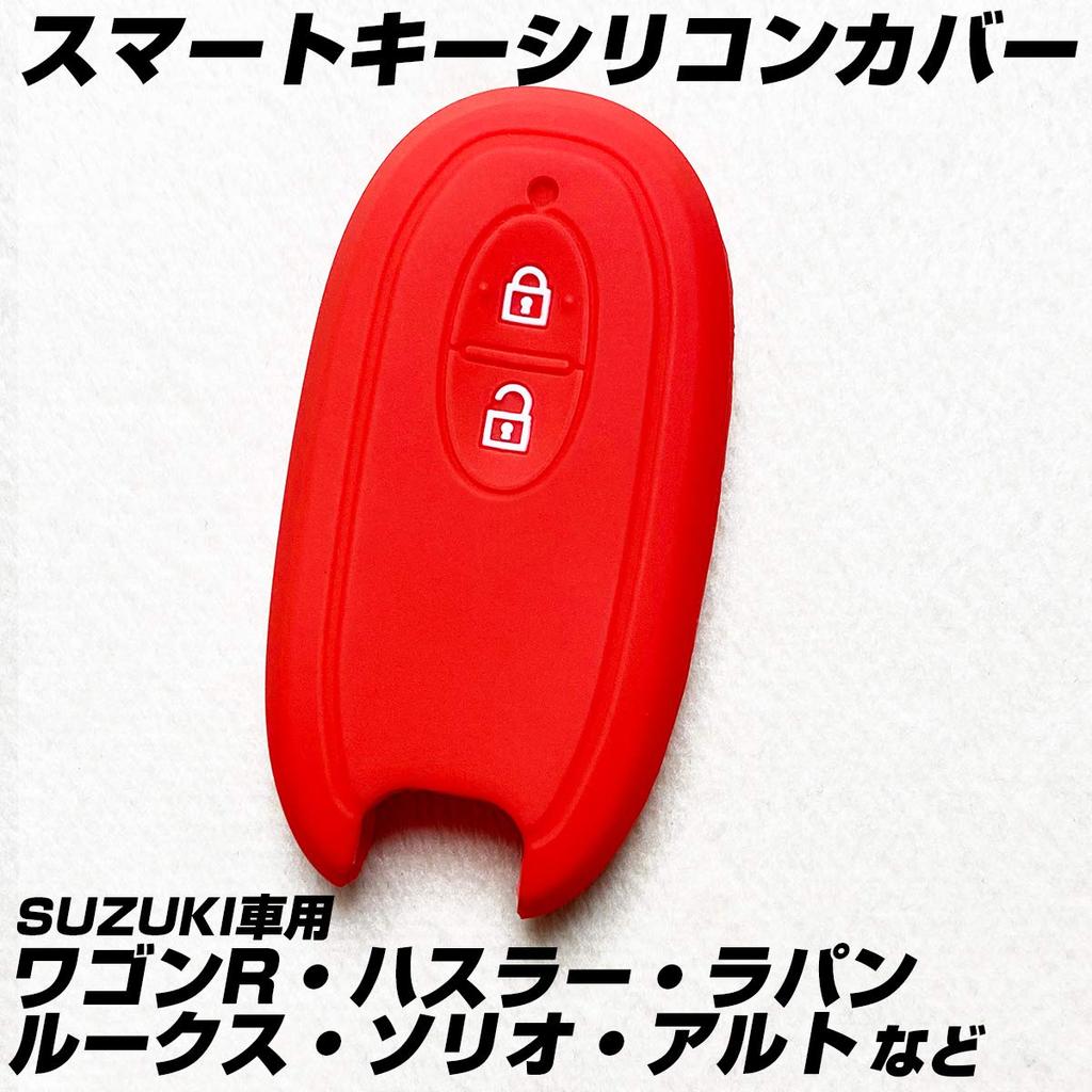 [IKT] Silicone Cover for Suzuki Car Smart Key 2 Buttons Red/Wagon R/Hustler/Lapin/Luke/Solio/MR Wagon/Alto/Palette/Spacia/Wagon Earl,