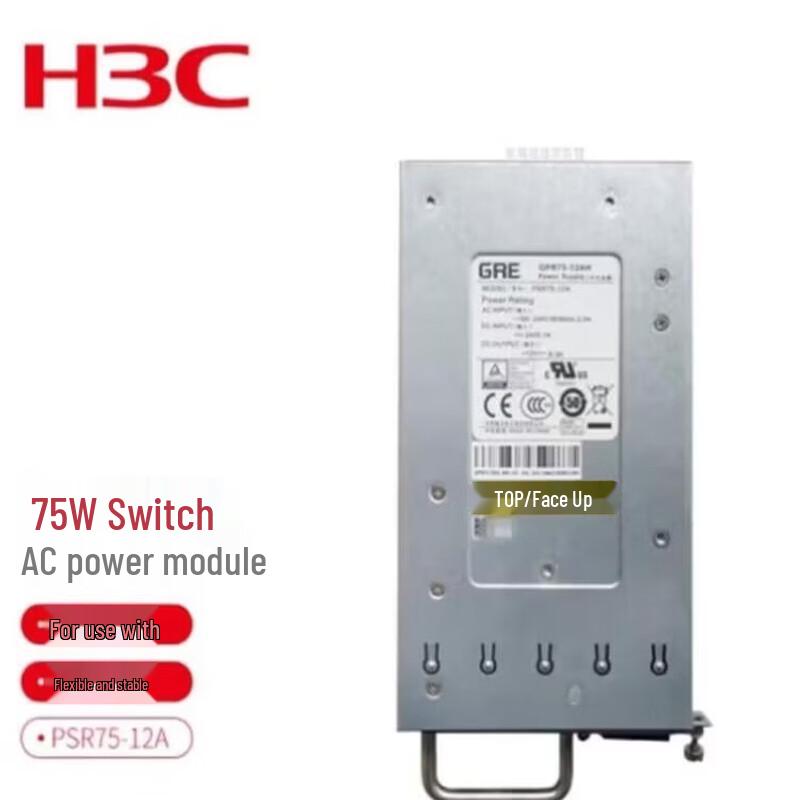 H3C PSR75-12A 75W AC Pluggable Power Module