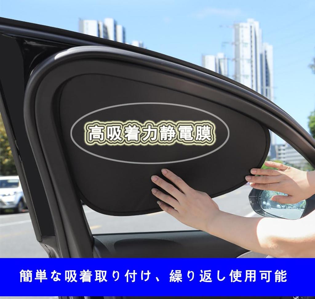 Car Window Sun Shade, Side Wind, Blackout Sunshade, Car Screen Door, UV Protection, Interior