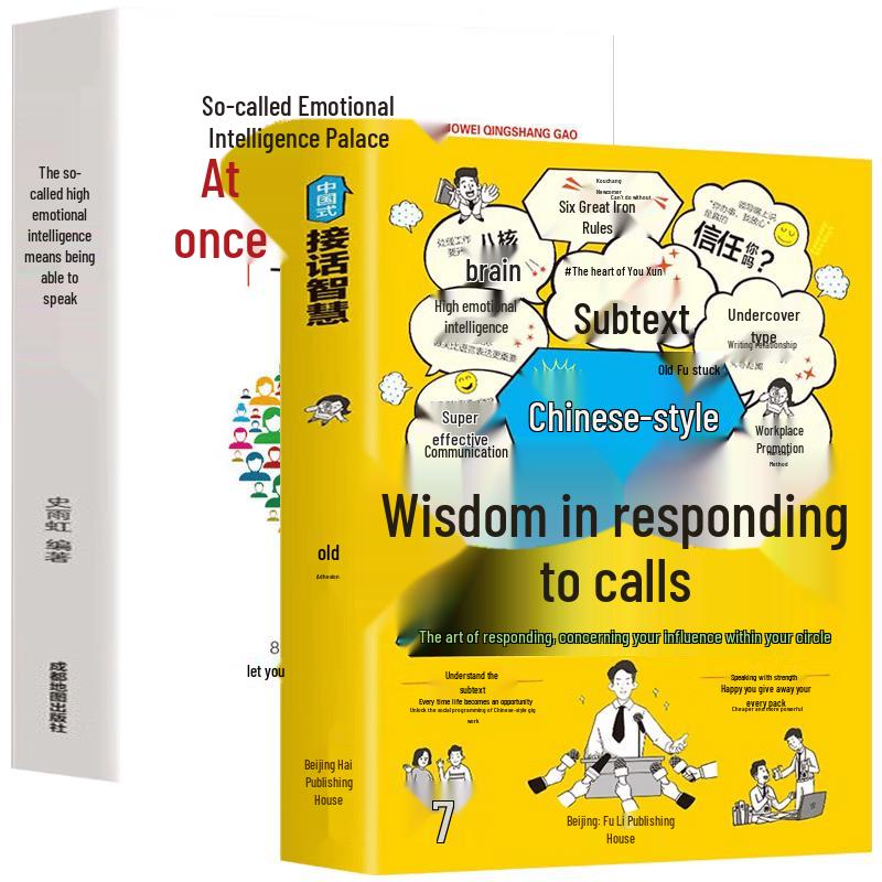 Mastering Chinese Communication & EQ: 2-Book Set