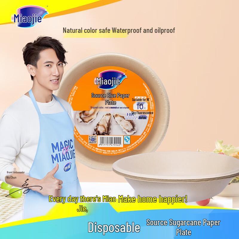Miaojie Disposable Round Paper Plates