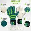 Football Goalkeeper Gloves Thickened Latex Anti-Slip Finger Protection Adult Youth Training Match