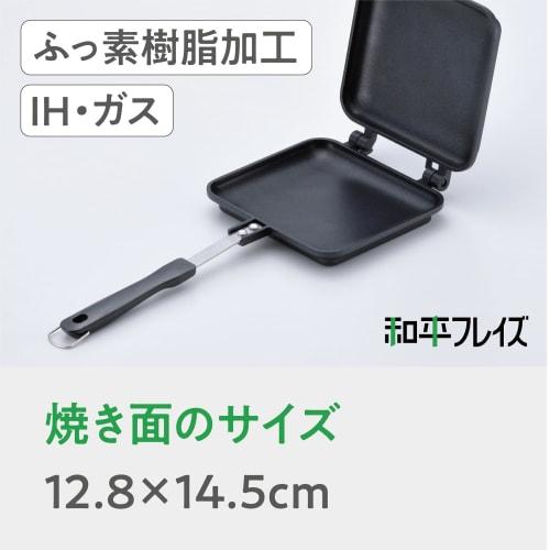 Wahei Freiz Hot Sandwich Maker, Abnehmbar, Camping, Induktionsgeeignet, Gas, Heißes Essen, AM-9868