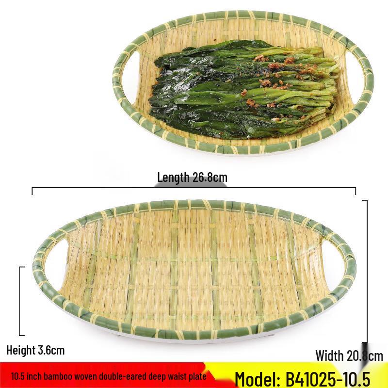 Melamine Imitation Bamboo Serving Platter