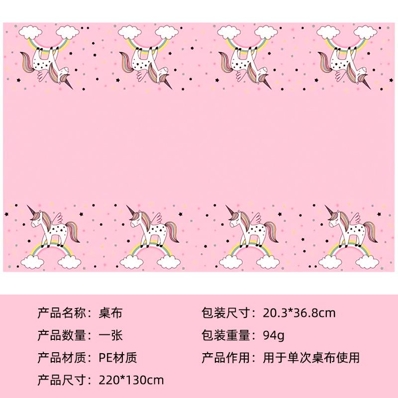 Exclusive For Cartoon Rainbow Unicorn Children'S Theme Birthday Party Decorations Disposable Tableware Set