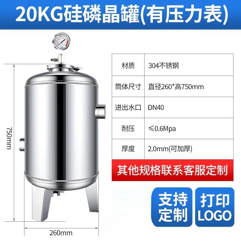 Household 304 Stainless Steel Siliphos Water Pre-Filter
