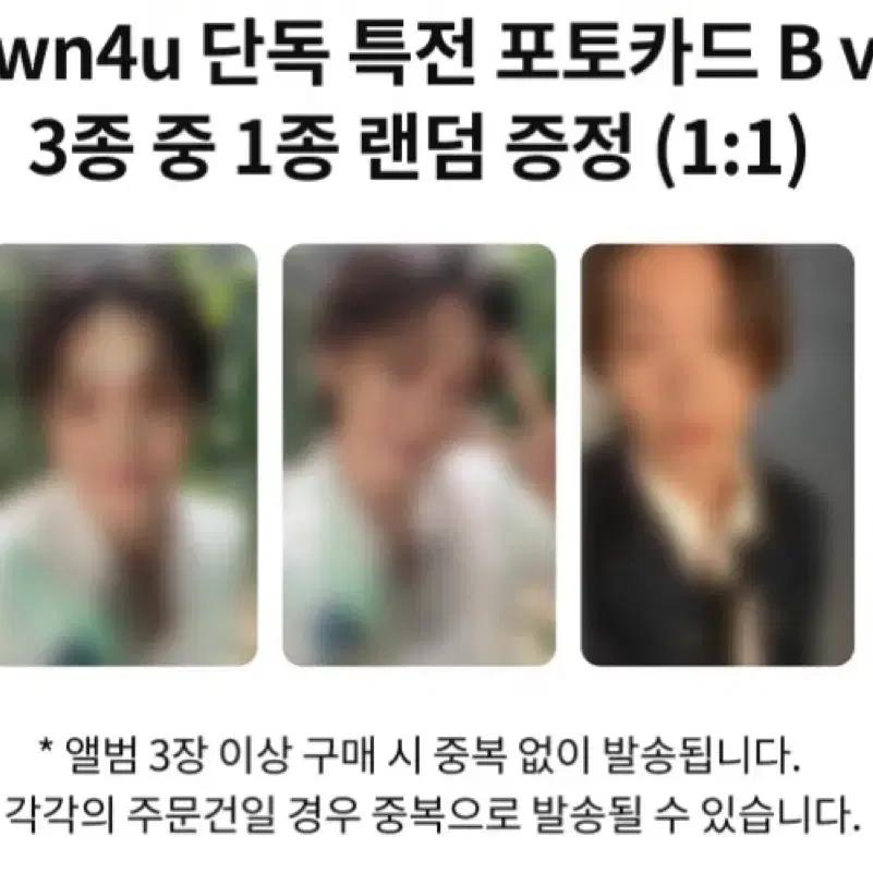 Lee Chang-sub Ketapo Yeongtong POB 3-Type Bundle Sale