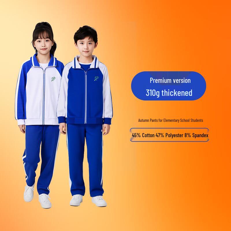 Jinzhushijia Shenzhen Primary School Winter Uniform