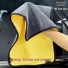 Double-Sided Coral Fleece Car Wash Towel - Lint-Free, Absorbent, Thickened & Enlarged