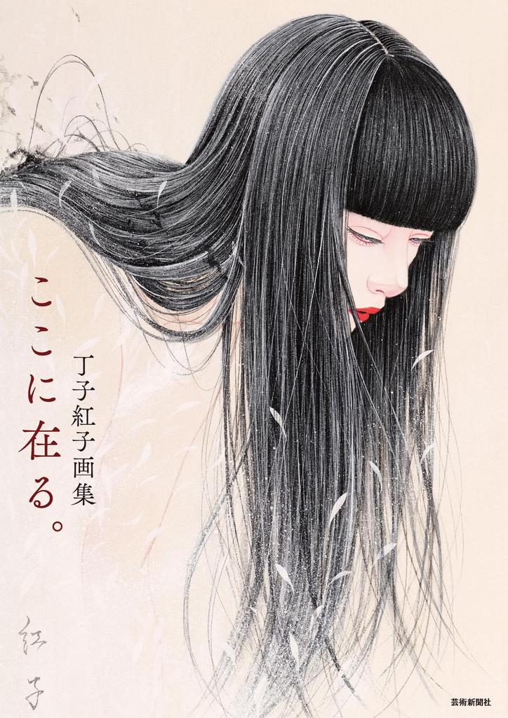 Choji art collection is Beniko's here.