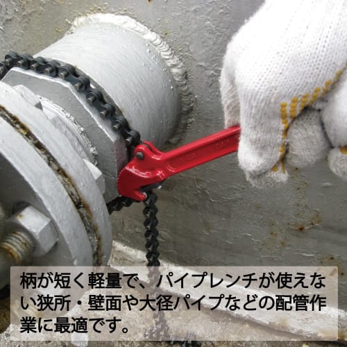TOP Chain Wrench, 20A (26mm Diameter) To 175A (200mm Diameter), for Narrow Spaces, Plumbing, and Other Plumbing Applications, TW-230N, Made In Tsubame
