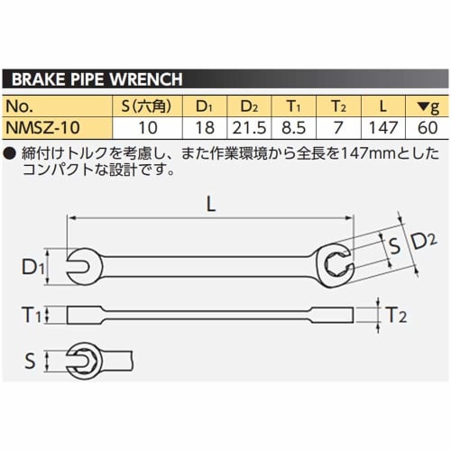 Kyoto Tool (KTC) Nepros Brake Pipe Wrench NMSZ-10