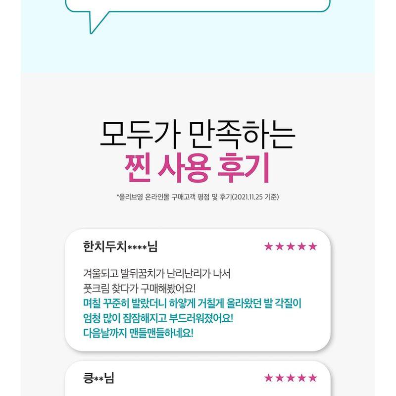 Derma: B - Urea Foot Cream