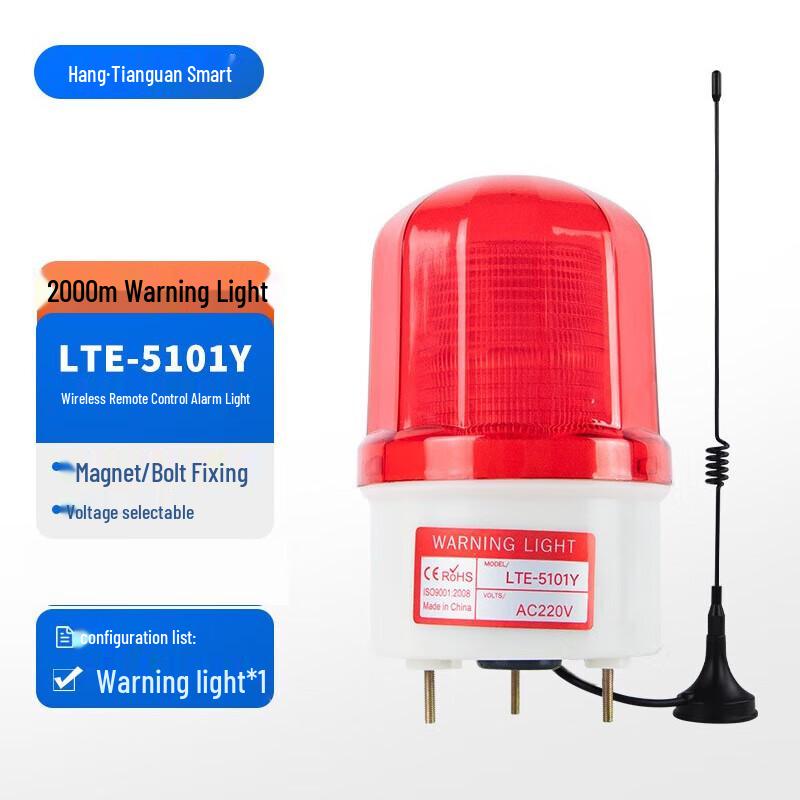 Hang Tian Guan Intelligent TG-5101Y Remote Wireless Alarm Light