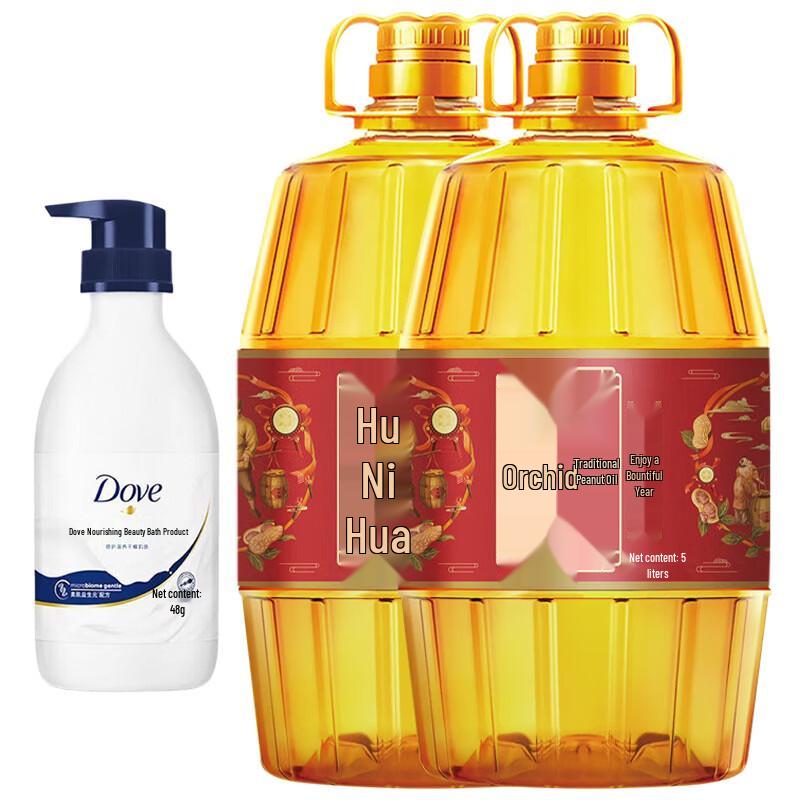Household Essentials Bundle: Dove Body Wash & Peanut Oil