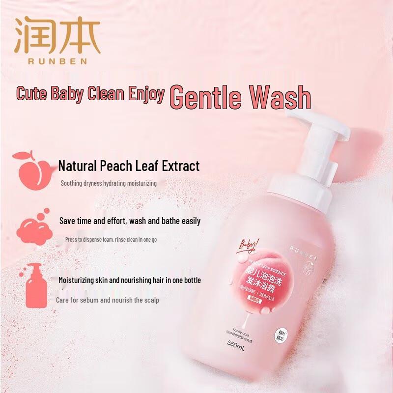Runben Baby Peach Leaf Bubble Shampoo & Shower Gel